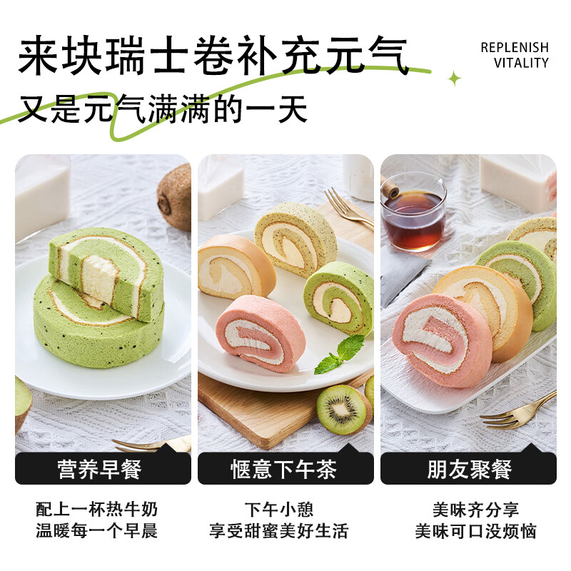 贝优谷动物奶油瑞士卷面包卷甜品糕点蛋糕卷营养早餐代餐零食点心食品 【原味5+红茶4+樱花3+奇异果4】 60g 16枚