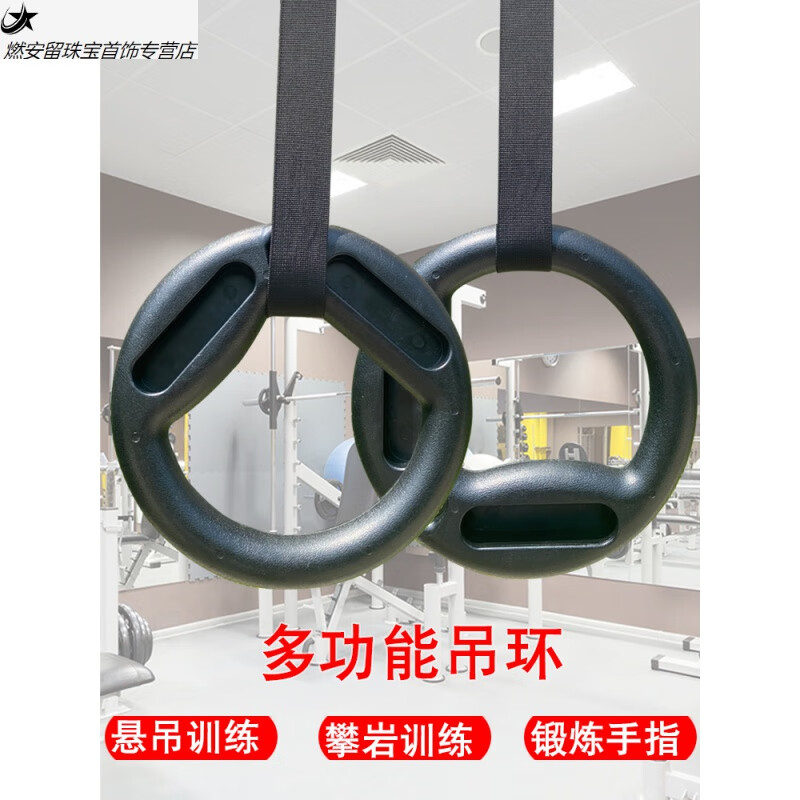 创京懿选单杠吊环成人多功能吊环健身家用臂力训练室内单杠攀岩墙指力