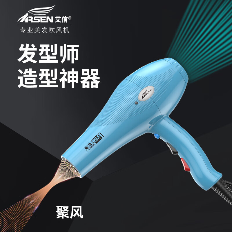 艾信吹风机8058理发店专用电吹风筒负离子2200W大功率发廊大风力速干家用高速恒温护发不伤发低噪音 8058珍珠黑