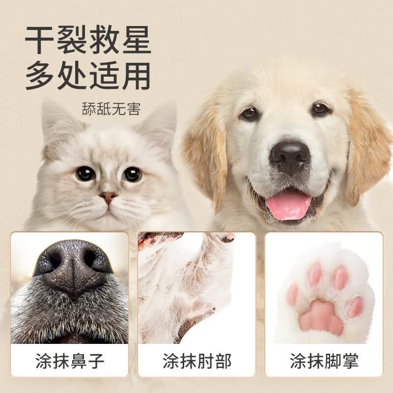 宠物护爪膏脚掌干裂护脚霜狗狗清洁洗脚润足膏猫咪脚掌护理护足膏 15g 1瓶 牛油果润足膏