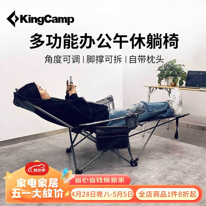 康尔健野 折叠躺椅户外椅午休办公午睡折叠床单人便携折叠椅可调靠背KC2206