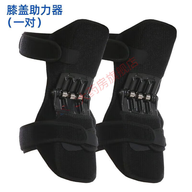 通用膝盖膝关节助力器登山保护运动中老年支撑半月板行走髌骨护膝护具 单只装【不实惠】