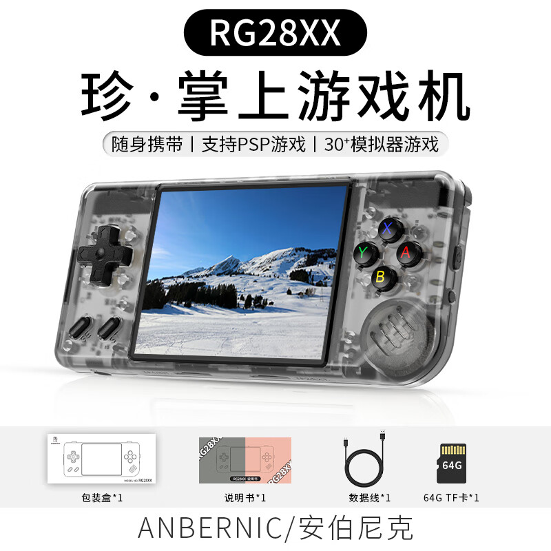 ANBERNIC¿RG28XXminiЯƻֻϷ ͸ RG28XX 32G䣨Ϸʵ249Ԫ