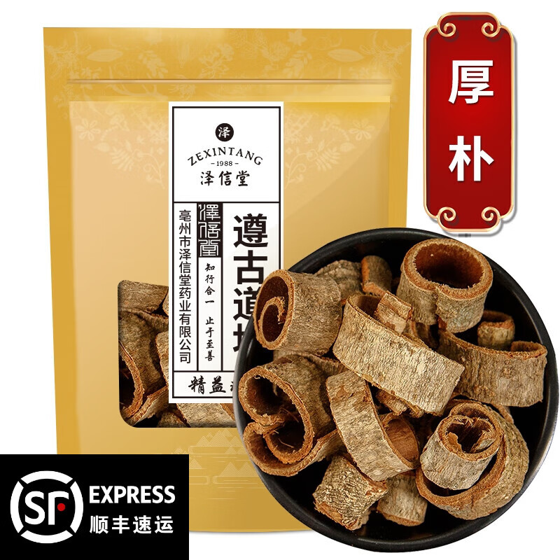 泽信堂 厚朴 精选中药材 川朴 厚皮 赤朴 烈朴 农产品 1000克