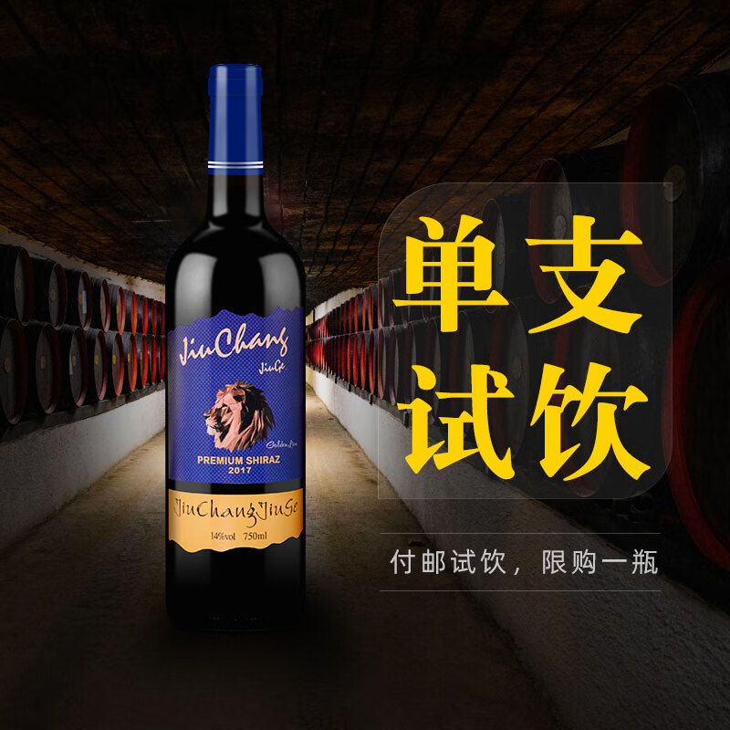 莱丁堡法国进口红酒6支组合 14度干红葡萄酒美岸 单支*750ML