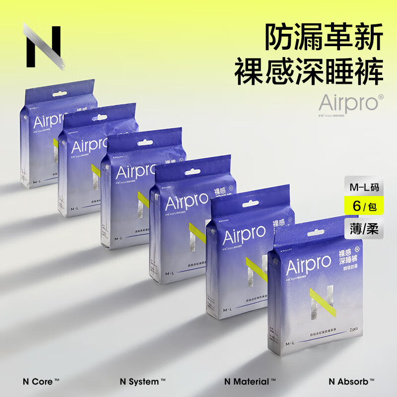 babycare小N日安裤日用安心裤内裤式防漏拉拉裤安睡裤卫生巾防漏裤型姨妈 【裸感深睡裤】M-L码12片 100-140斤