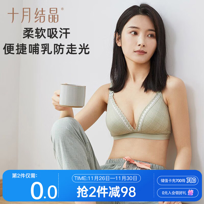 十月结晶 孕妇内衣女秋冬聚拢哺乳文胸怀孕期喂奶专用上开扣文胸 绿格 L码