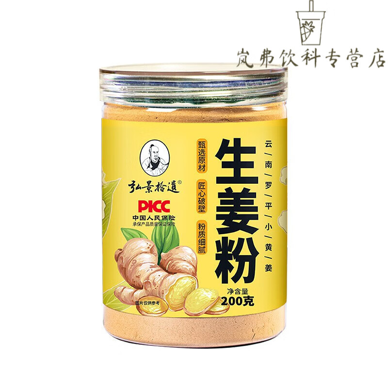 汉谯堂生姜粉 云南小黄姜 干姜粉 罗平姜粉200克 弘景拾遗生姜粉