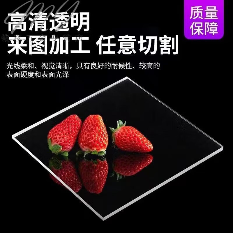 第鑫亚克力透明板可裁剪PVC塑料板卷材薄片硬胶片相框保护膜pc耐力板 平板 80*100厘米一张 4毫米厚