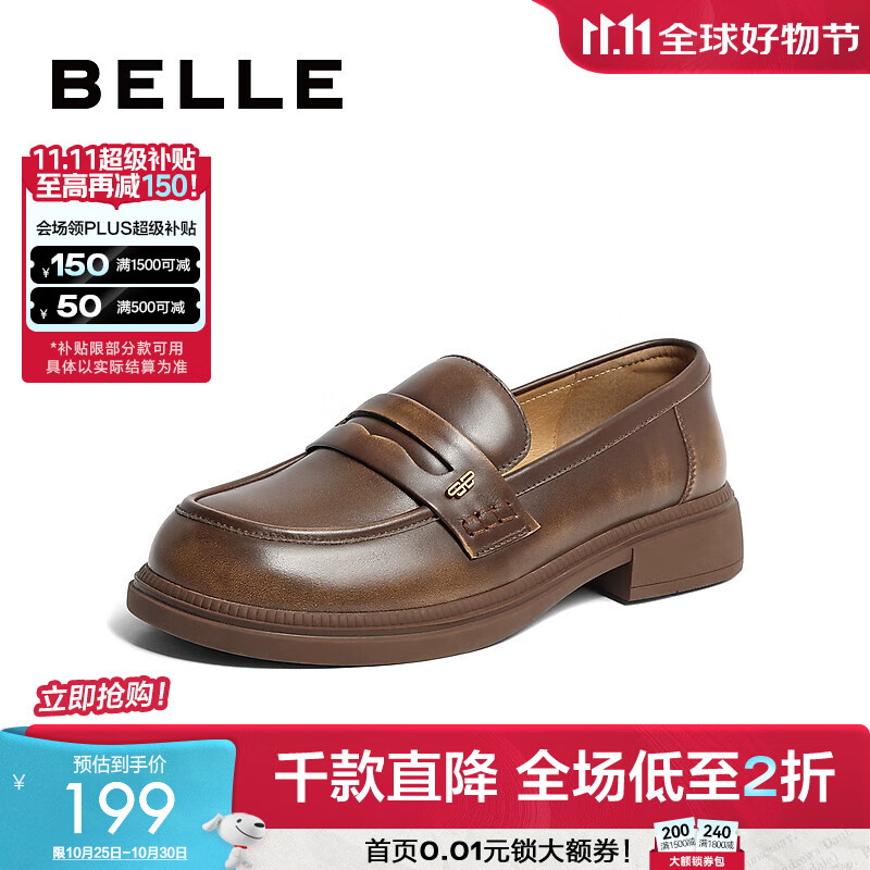百丽（Belle）牛皮乐福鞋女商场同款复古JK学院风小皮鞋单鞋A5X1DAA4 棕色 35 (225mm)