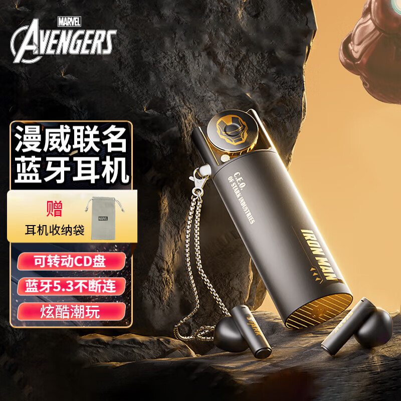 迪士尼迪士尼漫威联名蓝牙耳机新款2025半入耳式超长续航高音质适用于苹果安卓手机男女学生节日通用礼物 黑金钢铁侠+金属项链