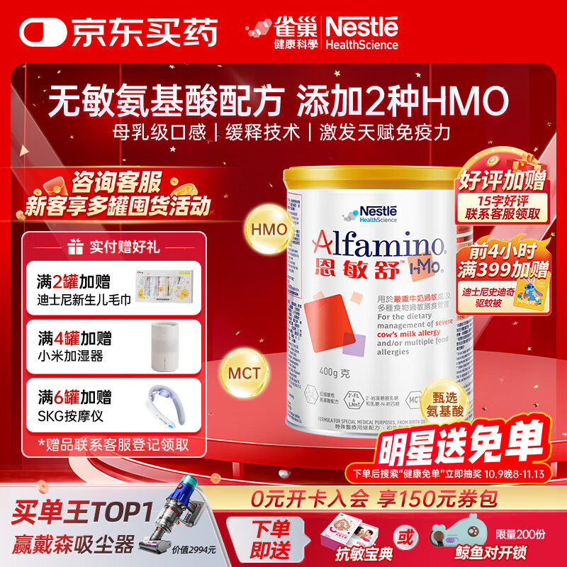 ȸ��������ѧ������HMO�����������̷�2��HMO���ˮ��Ӥ�׶�ʳ�ﵰ�׹���0-1�� 400g*���� ��Ч�ڡ�Լ3������