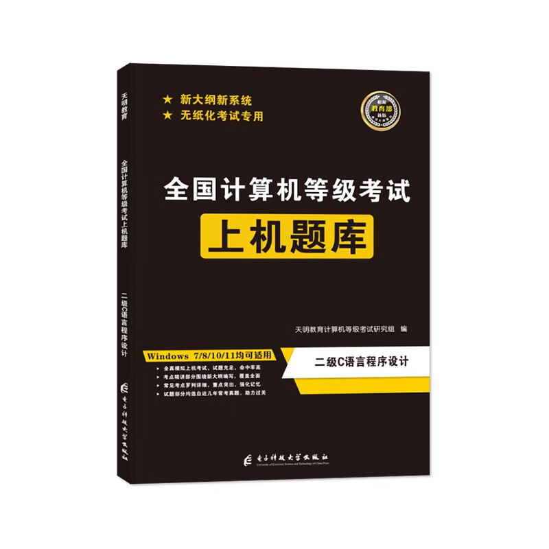全国计算机等级考试上机题库-二级C语言程序设计