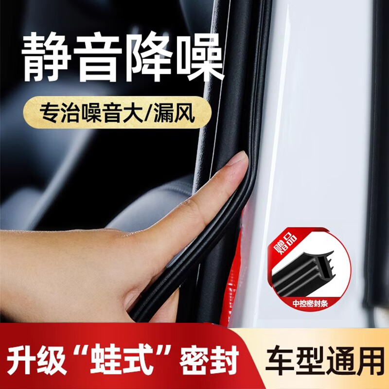 车框门缝防水防尘降噪货车门框胶条通用 四车门