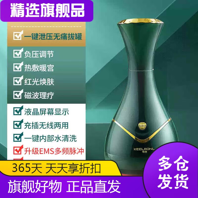 奇朗(KEELRONL)電動(dòng)刮痧儀器淋巴肩頸疏通經(jīng)絡(luò)刷拔罐家用瘦全身背部按摩神器 奢華款墨綠