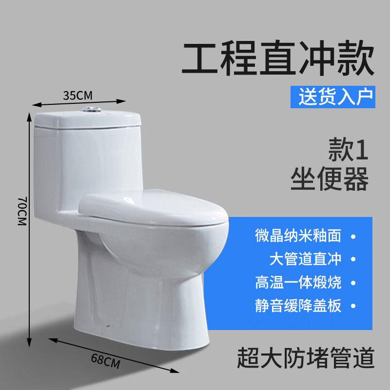 东鹏陶瓷家用马桶坐便器节水虹吸式小户型静音卫生间超炫抽水直冲 款1