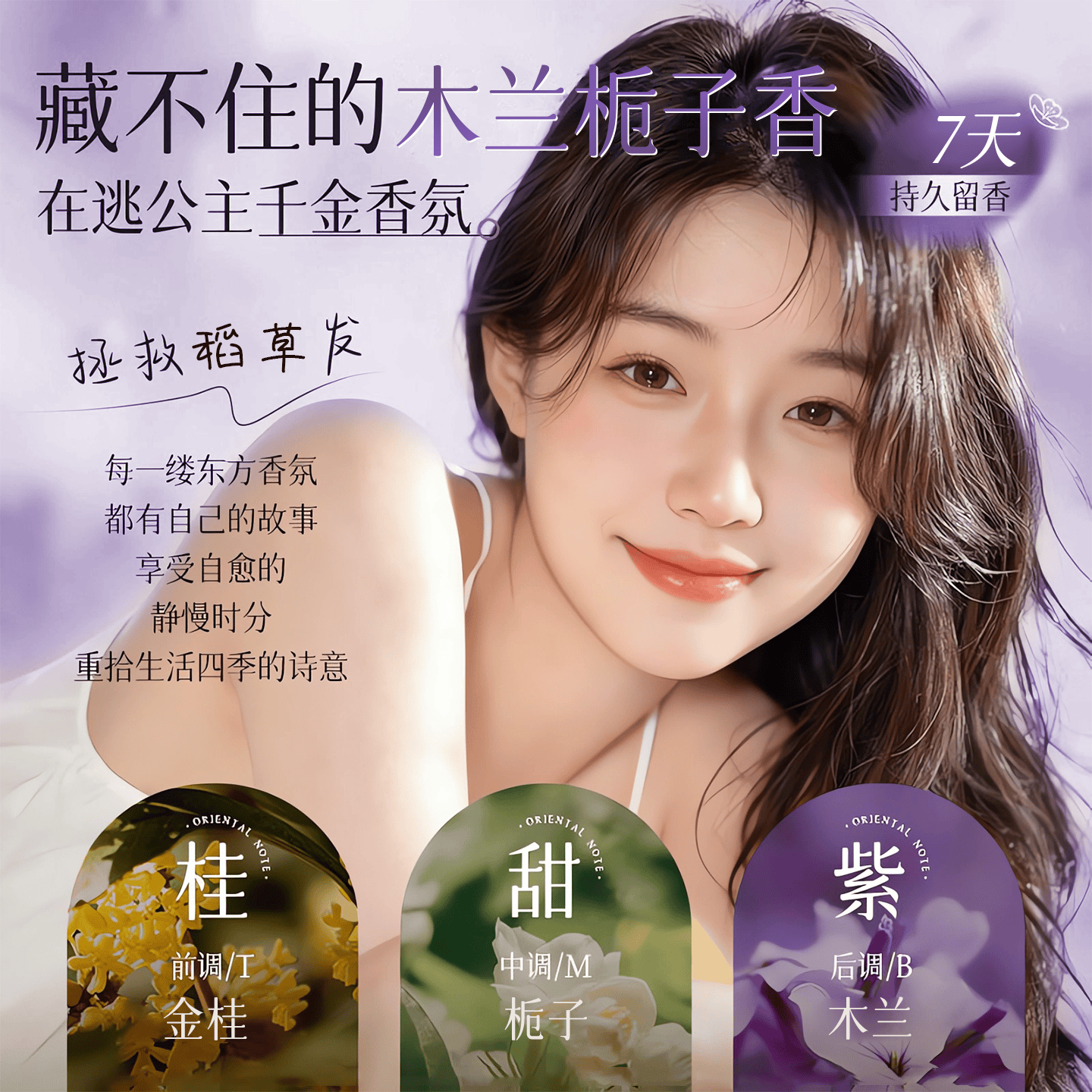 初蔓护发素男女士专用持久留香修复头发干枯改善毛躁柔顺光泽蛋白发膜 【柔顺修复】空谷幽兰香氛护发素800ML 明星推荐香氛护发素TOP榜