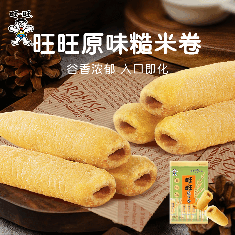 旺旺糙米卷原味膨化米果休闲零食小吃米果卷蛋卷夹心 糙米卷200g*2
