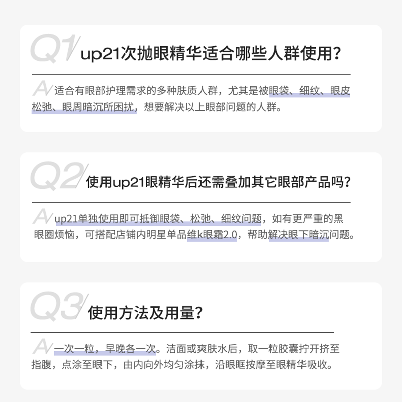德玛森氏UP21多肽眼精华淡眼袋眼纹保湿提拉紧致嘭泪沟次抛眼胶眼油42粒