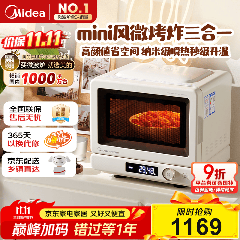 美的（Midea）小滋味2.0微烤炸一体机微波炉电烤箱空气炸三合一变频平板专业烘烤毫秒瞬热烤管(C15)
