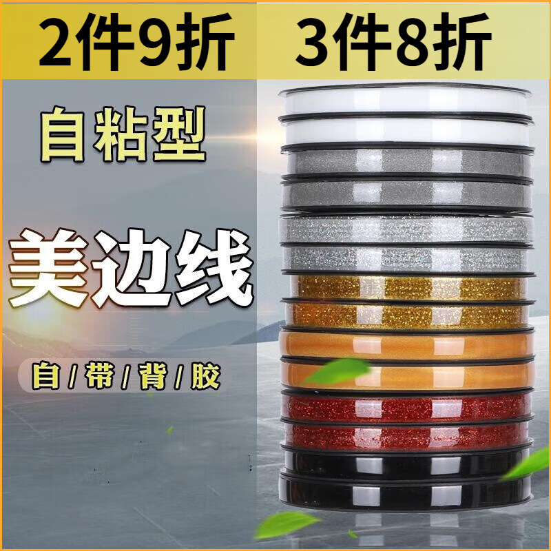 ǹˮùճˮ̨϶װ 36m*0.8cm 6m*0.8cm 9.9Ԫ