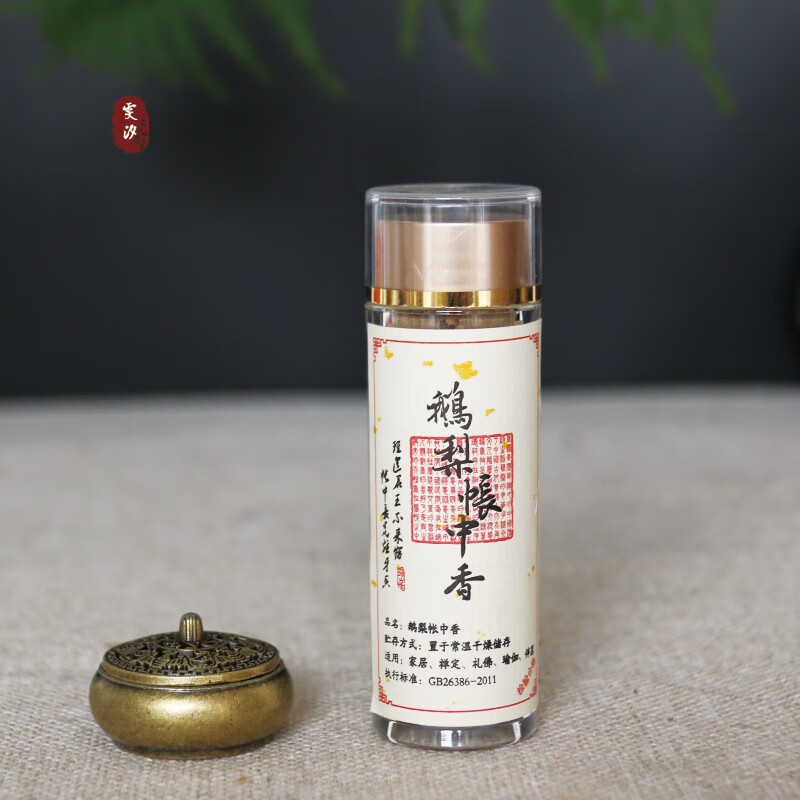 雯汐小祥云无粘粉盘香 室内卧室办公室会所香薰无添加香 42片装20分钟 1桶 鹅梨帐中香 宁神伴睡 送五福指尖香炉