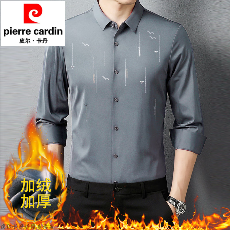 皮尔卡丹(pierre cardin)品牌桑蚕丝加绒加厚长袖衬衫男冬季保暖抗寒