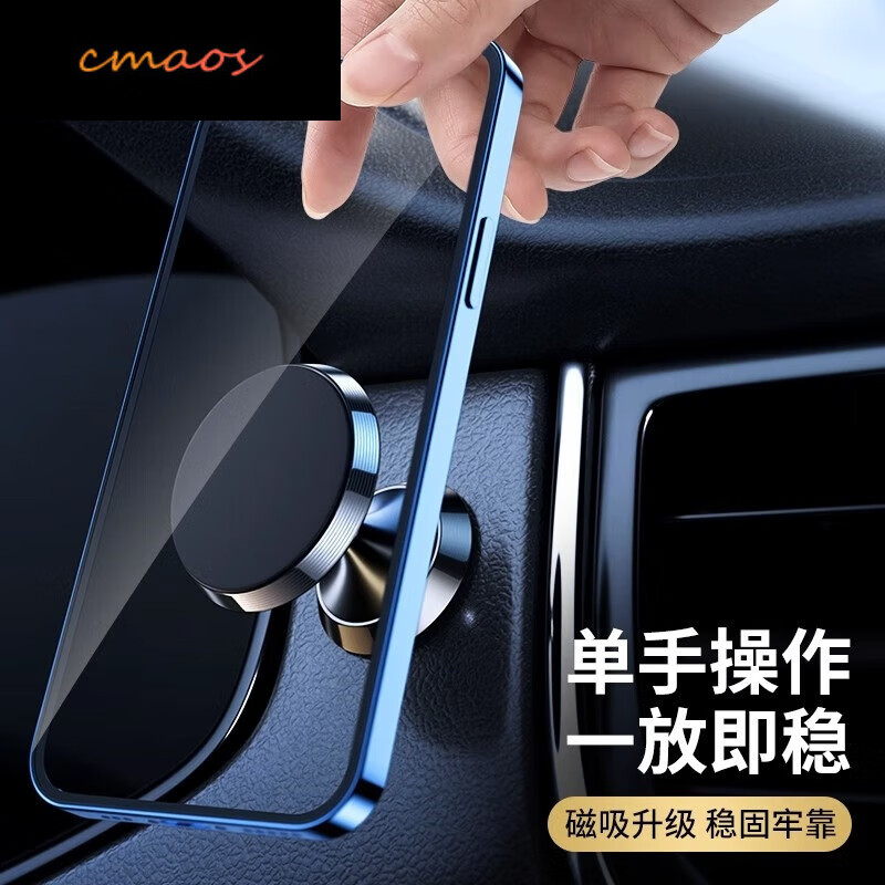cmaos适用于比亚迪腾势d9手机支架秦ev宋plus元plus唐特斯拉固定磁力吸 高脚吸盘式至黑色(送两个引磁片