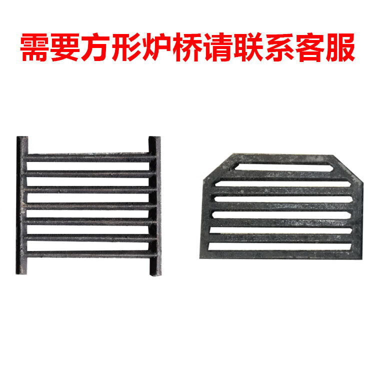 生铁炉塞炉栅圆形炉条炉箅子炉条炉底锅炉耐高温 需要方形炉桥的联系