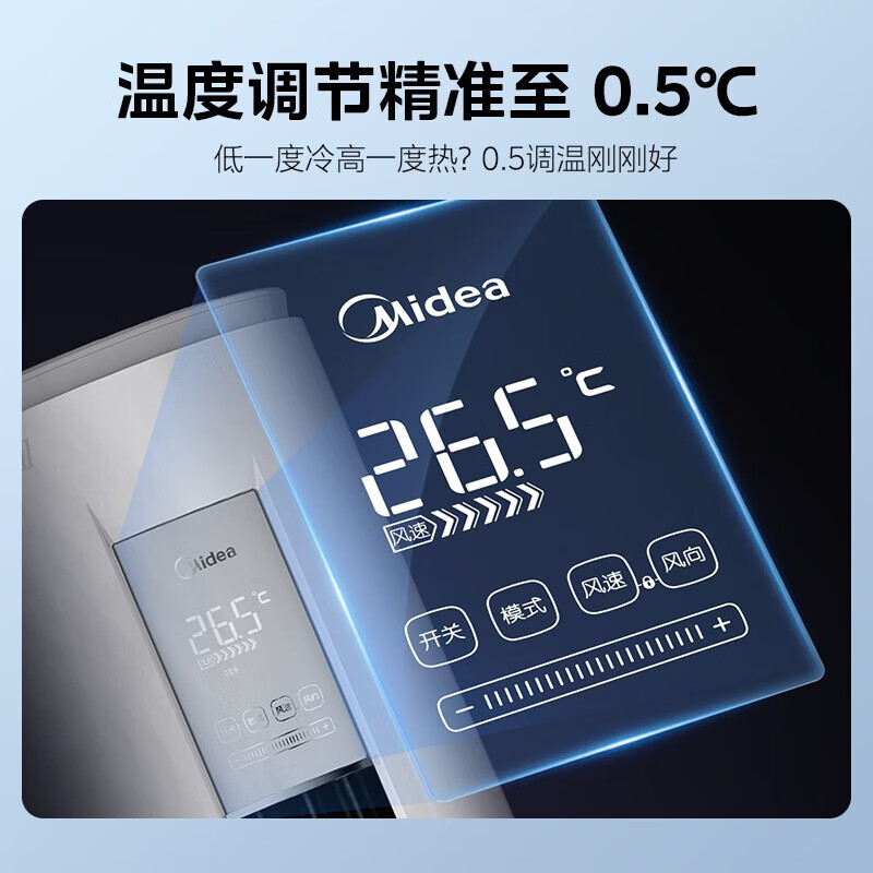 美的 3匹智行II立柜空调空调柜机怎么样？看完体验测评再选，不踩坑-图片7