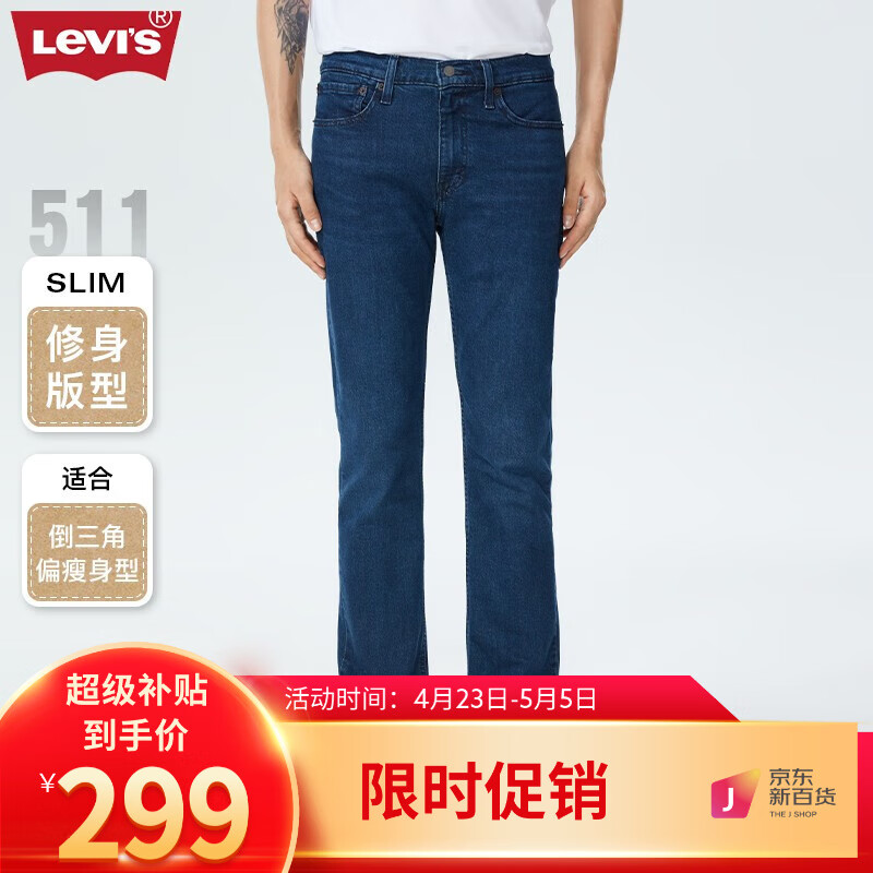 Levi’s李维斯2024春夏男士复古511低腰修身直筒深蓝色窄脚牛仔裤 蓝色 34/34 180-185 150-160斤 加长