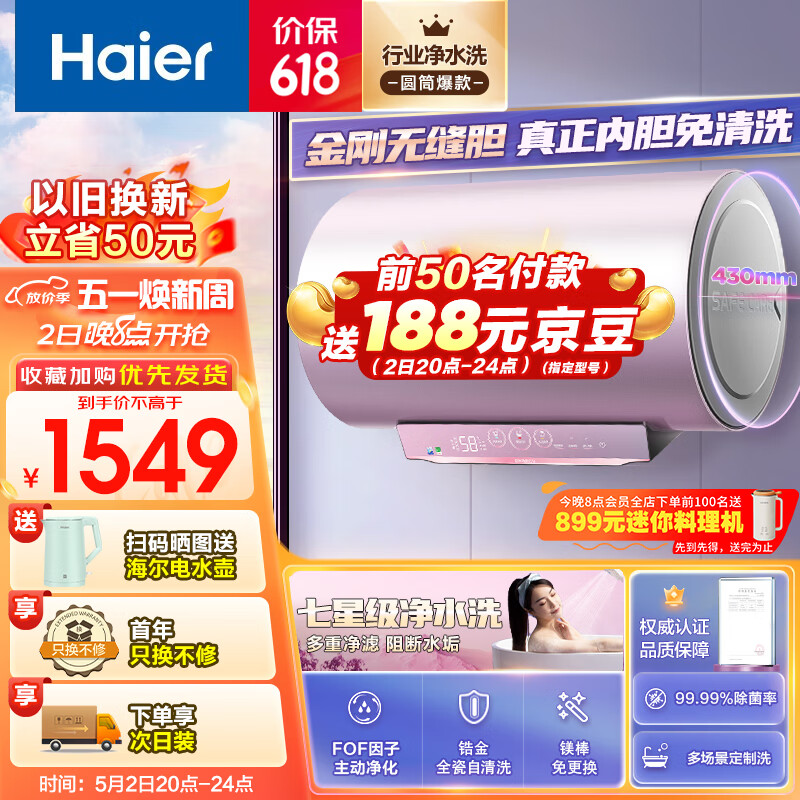 Haier 海尔 EC6002-MG7U1 储水式电热水器 60L 3300W