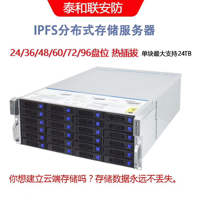 泰和联巨划算电脑整机台式机nfs网络存储服务器 NF5280M6、NF5466M6、NF8260M6 SAS硬盘容量扩展柜8088接口 24盘位热插拔