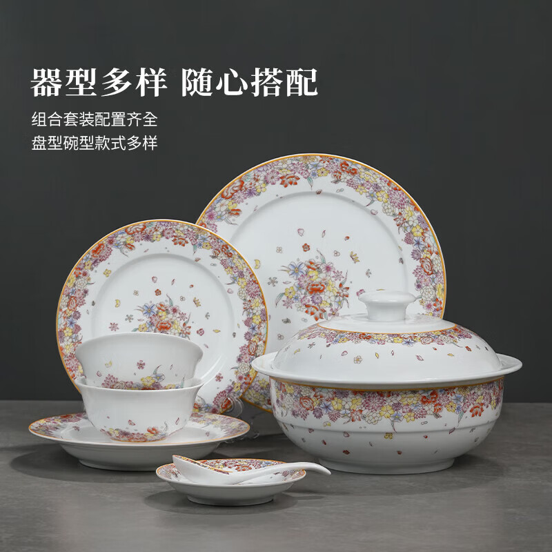 景德镇（jdz）景德镇官方白瓷玲珑粉彩陶瓷餐具套装碗碟套装礼盒 流星花园56头