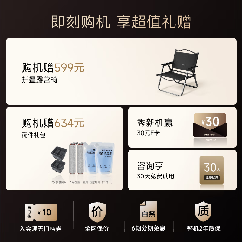 追觅H20 Mix创新高温热水洗地机多合一洗拖吸扫一体自清洁家用无线智能吸尘器快速热风烘干