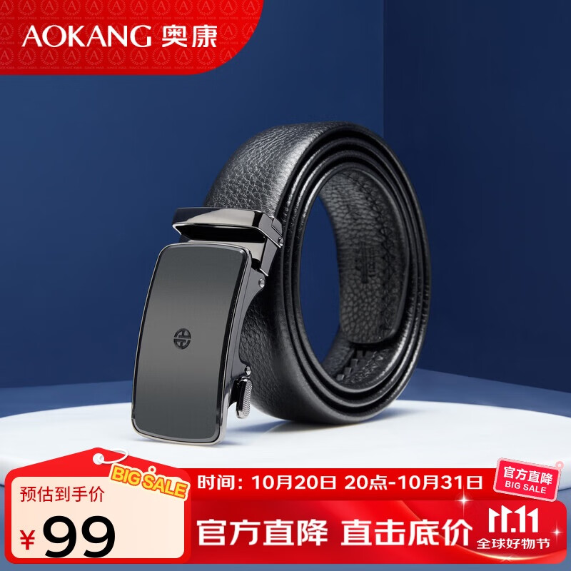 奥康皮带男士头层牛皮腰带自动扣商务裤带生日礼物送男友老公