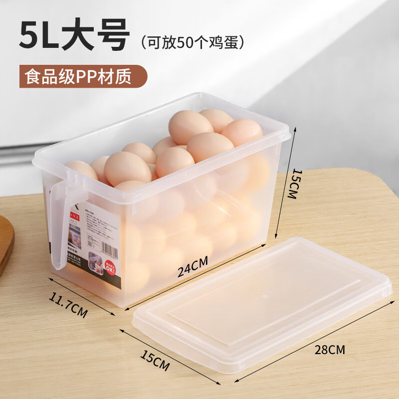 鸡蛋收纳盒冰箱用保鲜专用筐架厨房整理装蛋盒文丽1088 5L大容量-1个装(约可装50个鸡蛋)