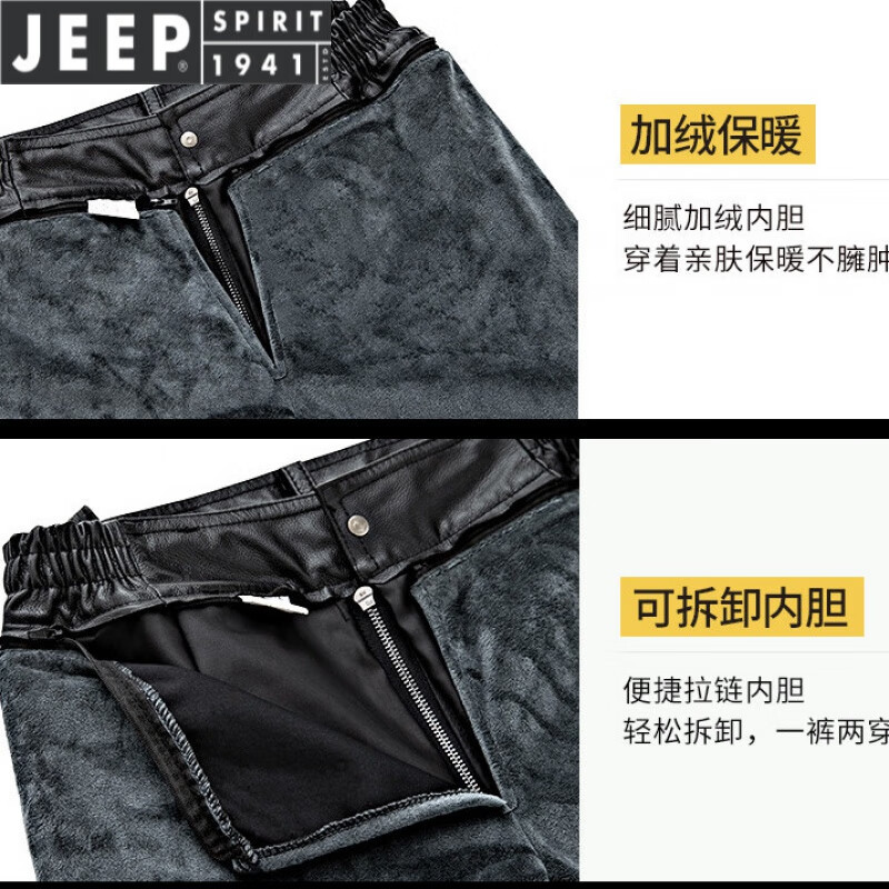吉普（JEEP）輕奢皮褲男秋冬加絨真牛皮皮褲寬松中老年防風保暖防水摩托車男皮 加絨可拆卸 29