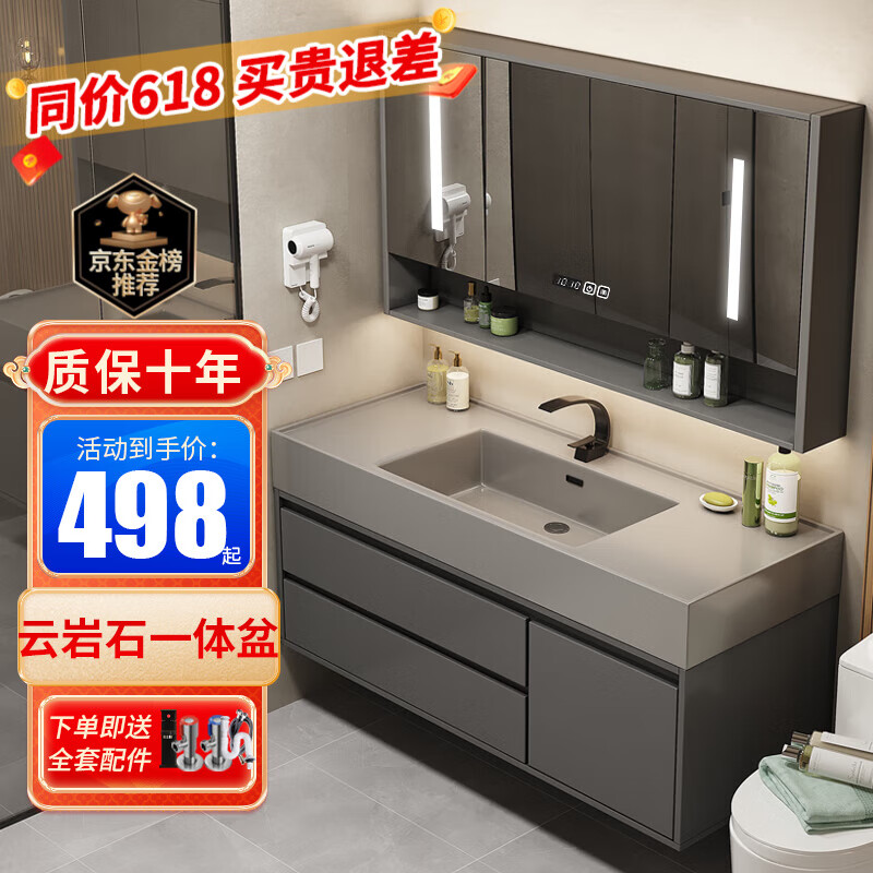 欧帝奴(OUDINU) 智能浴室柜洗脸盆柜卫生间轻奢镜柜岩石一体台盆柜组合卫浴洗漱台简约洗手盆柜组合 水墨灰80CM智能镜柜+云岩石一体盆+精选龙头配件