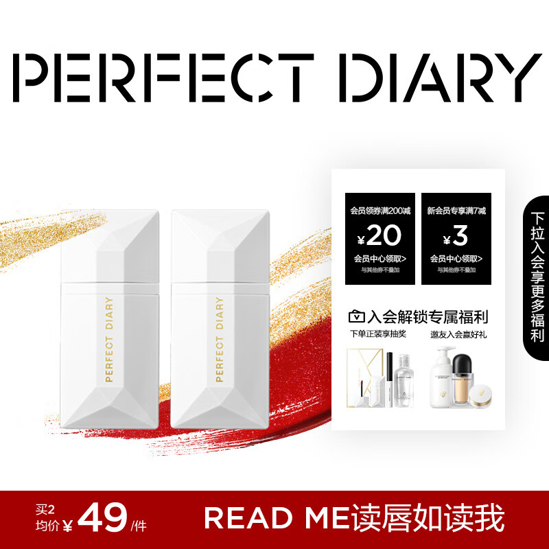 完美日记薄透雾感名片唇釉001裸粉色 4g 丝绒口红显白新年礼物生日送女友老婆