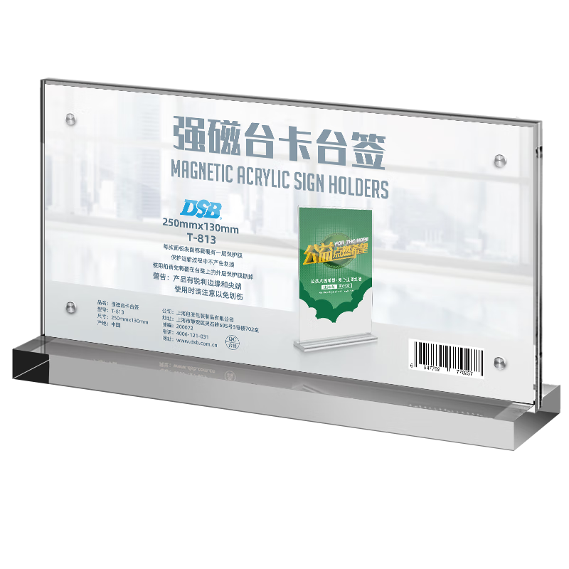 DSBʿȣϯǿTǿ̨̨ǩǩչʾϯλ250mm*130mm10װT-813V 158Ԫ