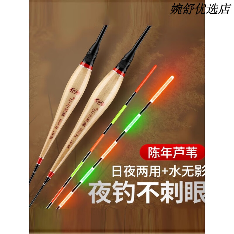 阿卢咬钩变色芦苇夜光漂双硬尾日夜两用鲫鱼浮漂电子漂高灵敏鱼漂 LD-04(吃铅2.0g) 【变色硬尾 】9目(2支装+2粒电池)