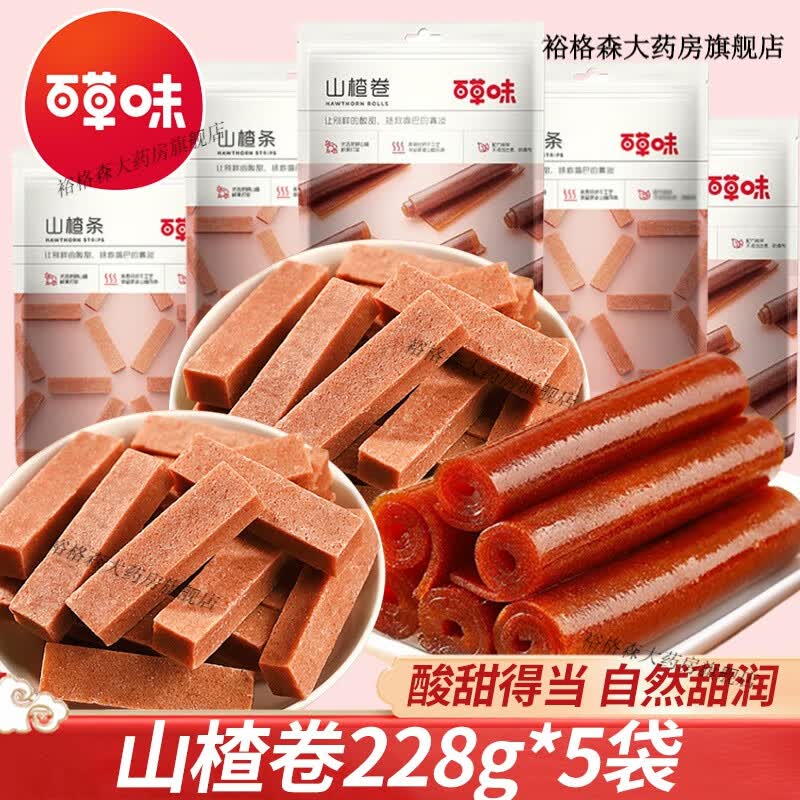 百草味山楂卷228g*5蜜饯零食休闲小吃 山楂卷120g*3袋