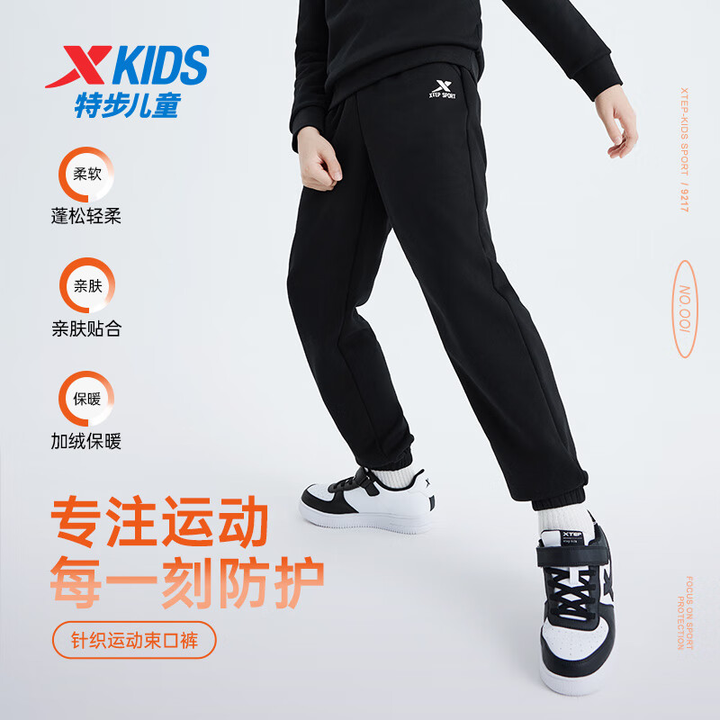 特步童装儿童针织长裤密热绒舒适蓬松针织长裤 纯正黑 130 cm