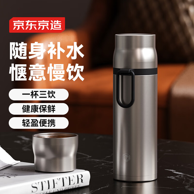 京东京造保温杯 男士女户外大容量闷茶焖泡水杯子 316不锈钢金属灰500ml