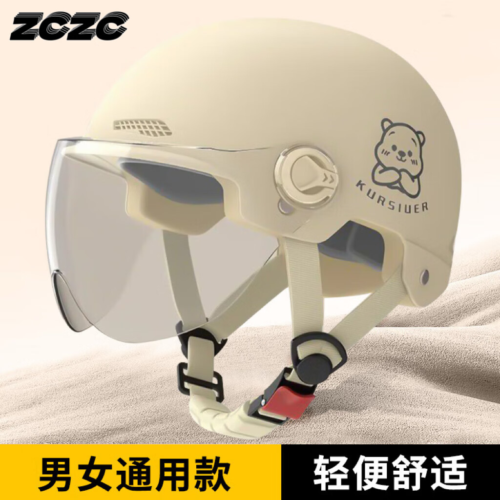 ZCZC头盔电动车骑行帽男女电瓶摩托车四季通用安全帽冬季防风挡雨半盔 电动车小能头盔【卡其透镜】 均码