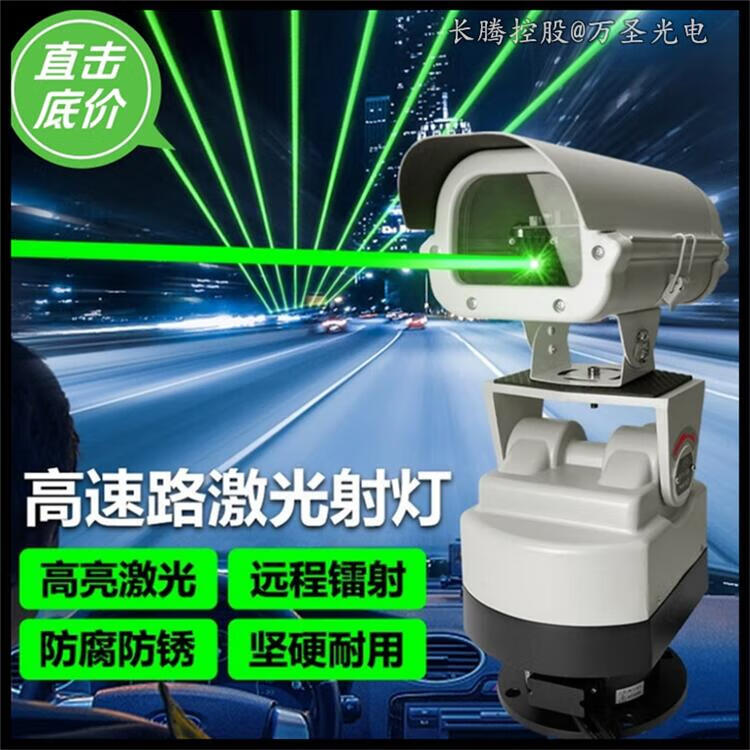 高速公路防疲劳激光灯 安装龙门架 隧道 防护栏 光控 1w架射灯ws-1
