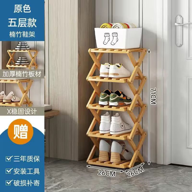 CLCEY免安装折叠鞋架门口小户型多层长条鞋架小型窄小多功能收纳置物架 【高山楠竹】原竹色 三层加固