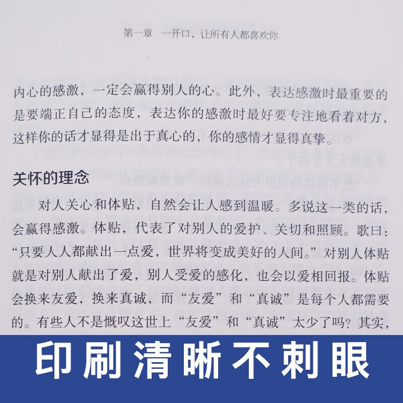 聊天一句话展现自己的情商高,一句话展现情商高：如何用一句话展现高情商？