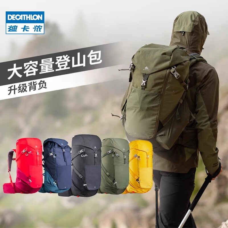 迪卡侬（DECATHLON）背包徒步专业登山防雨水旅行大容量轻便户外双肩包MH500 绿色30L S码：身高170(自带防雨罩）